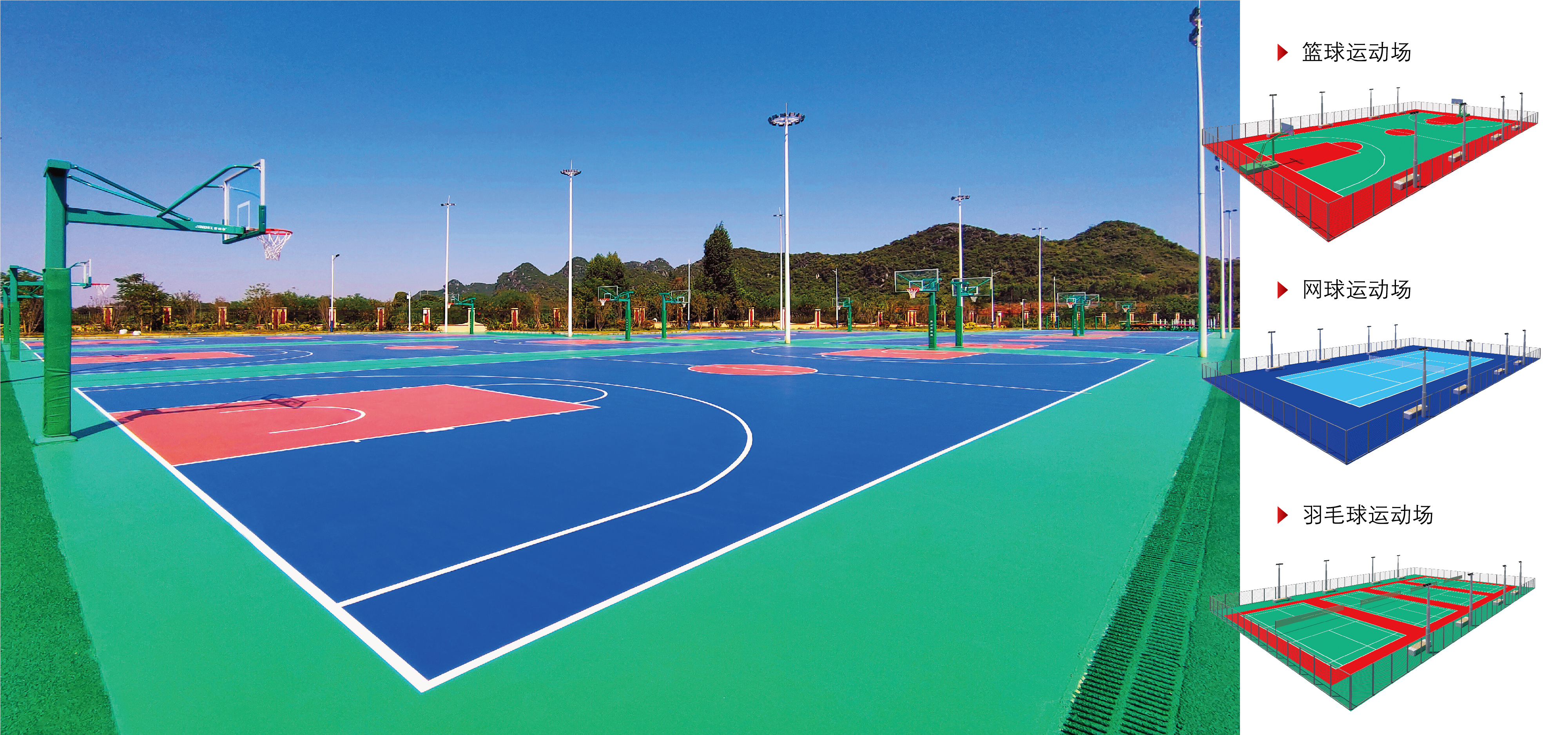 遠(yuǎn)洋體育人造草足球場(chǎng)