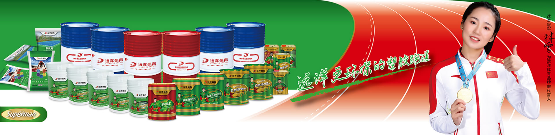 人造草球場(chǎng)